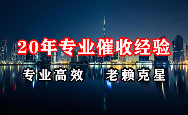 永靖追债公司